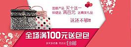 網(wǎng)頁促銷贈(zèng)送廣告圖片