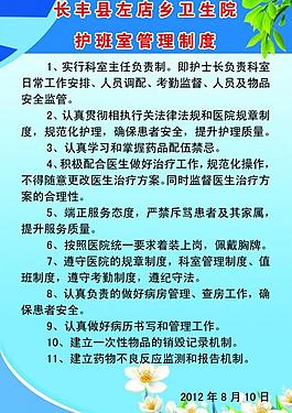 醫(yī)院制度牌圖片