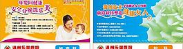 醫(yī)院戶(hù)外廣告圖片