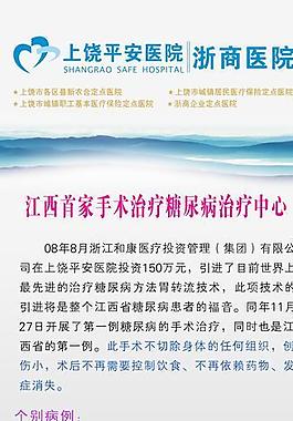 醫院病例介紹圖片