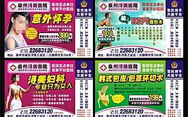 醫(yī)院戶外廣告圖片