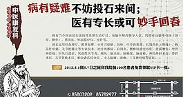 醫院中醫圖片
