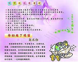 医院宣传栏图片