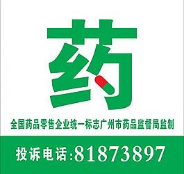 醫院燈箱 logo圖片
