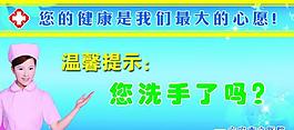 醫(yī)院溫馨提示牌圖片