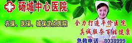 醫(yī)院廣告模板圖片