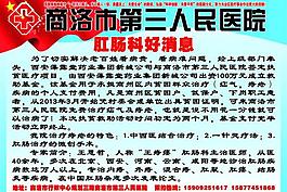 醫(yī)院不干膠圖片