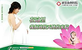協(xié)和醫(yī)院廣告圖片