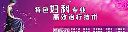 醫(yī)院網(wǎng)頁(yè)banner圖片