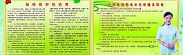 醫(yī)院宣傳欄圖片