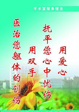 醫(yī)院服務(wù)格言圖片