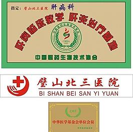 北三醫(yī)院圖片