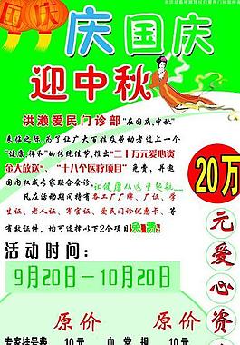 醫(yī)院x展架圖片