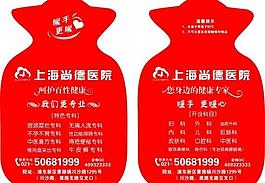 医院热水袋图片