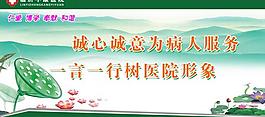 醫院形象宣傳圖片