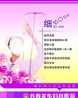 婦科醫(yī)院展板圖片