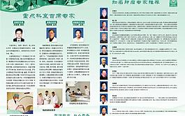 腫瘤醫(yī)院圖片
