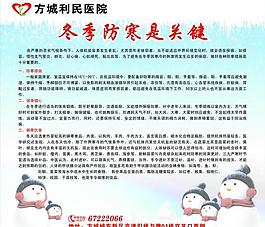 醫(yī)院宣傳欄圖片