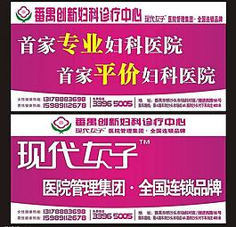 廣州現代女子醫院圖片