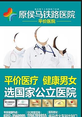 醫(yī)院垃圾箱廣告圖片