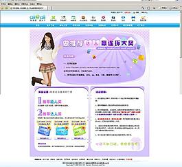 促銷活動(dòng)網(wǎng)頁(yè)圖片