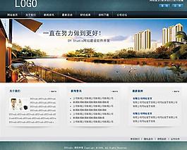 地产网页模版图片