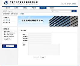 在線留言網(wǎng)頁設(shè)計圖片