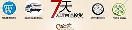 淘寶宣傳網(wǎng)頁圖片