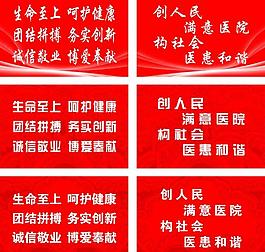 醫(yī)院戶外廣告圖片