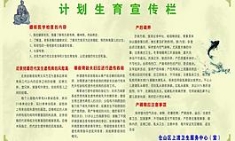 医院宣传栏图片
