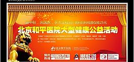 上地医院男科妇科检查图片