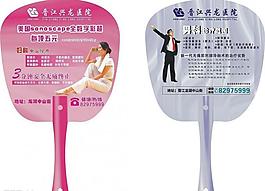醫(yī)院扇子設(shè)計(jì)圖片