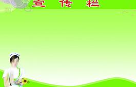 醫(yī)院宣傳欄圖片