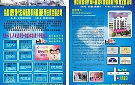 醫院彩頁圖片