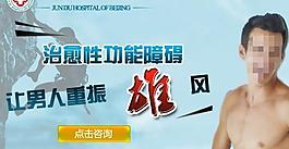 醫(yī)院活動(dòng)廣告圖片