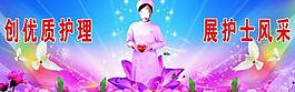 醫(yī)院護(hù)理舞臺(tái)背景圖片
