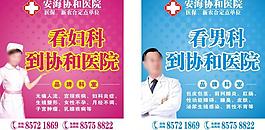 醫(yī)院 戶外廣告圖片