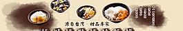 甜品網頁版頭廣告圖片