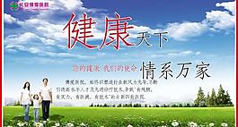 醫(yī)院廣告設計圖片