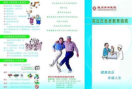 医院三折页图片