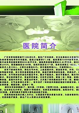 醫院簡介設備展示圖片