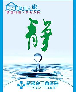 醫(yī)院靜土圖片