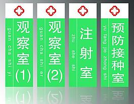 醫(yī)院科室牌圖片