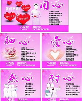 醫(yī)院五心服務(wù)圖片
