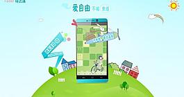 手機(jī)網(wǎng)頁(yè)圖片