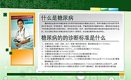 医院制度版面模板图片