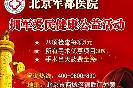醫(yī)院廣告 banner圖片