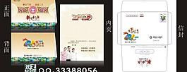 2012龍年醫(yī)院賀卡圖片