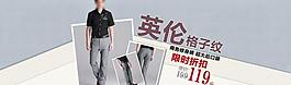 英伦男装网页模版图片