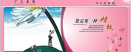 醫(yī)院 宣傳 文化圖片